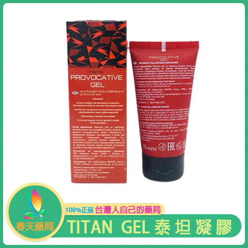 泰坦凝膠加強版紅色 Titan Gel 高效增強 | 俄羅斯直供正品